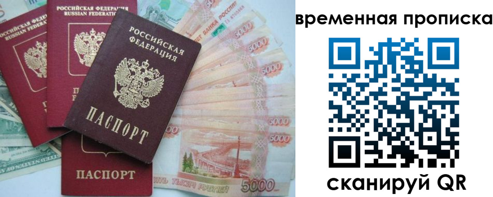 временная регистрация 2025 в Сегеже