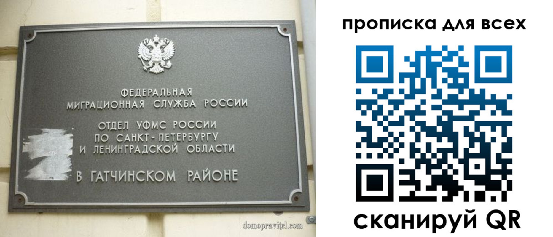 где прописаться в Сегеже