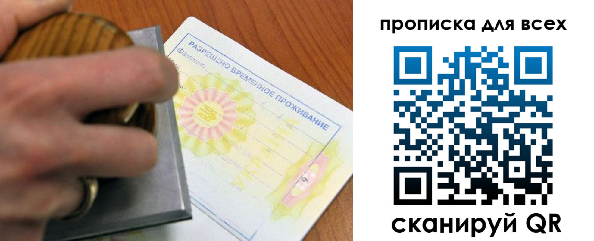 миграционный учет в Сегеже