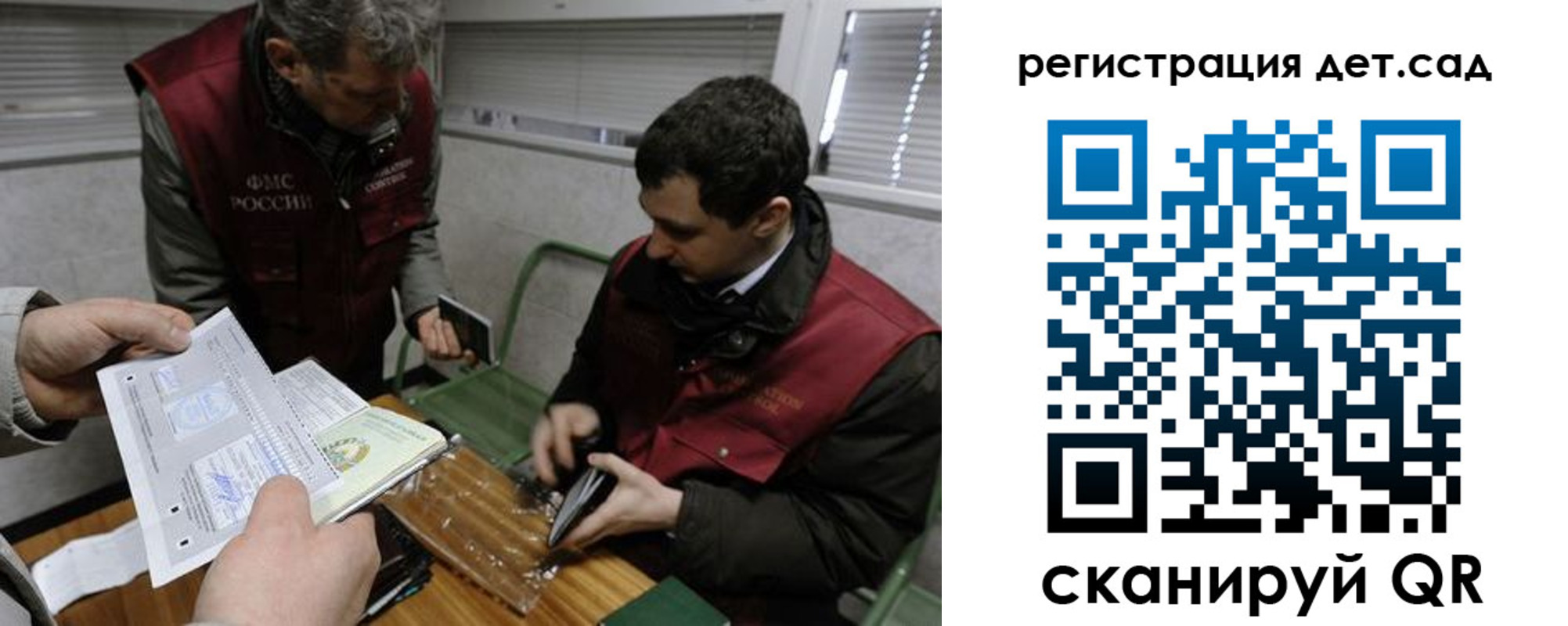 прописка ребенка в Сегеже
