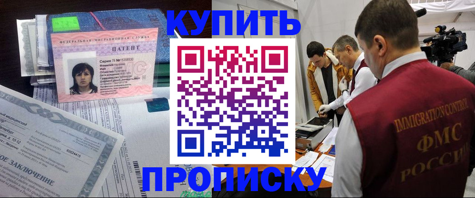 прописка от собственника в Сегеже