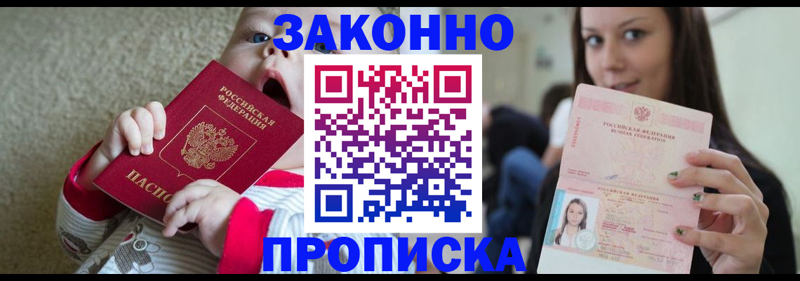 прописка для школы в Сегеже