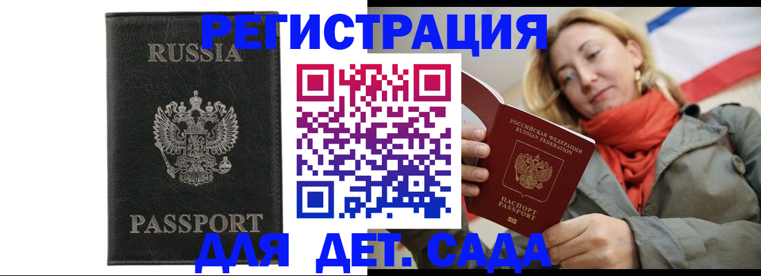 прописка иностранных граждан в Сегеже