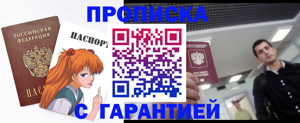 временная регистрация надежно в Сегеже