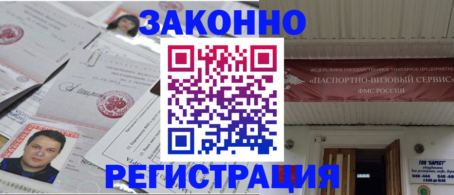 прописка для военкомата в Сегеже