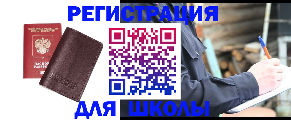 найти адрес прописки в Сегеже