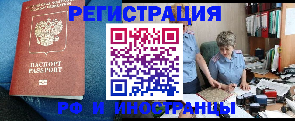 прописка от собственника в Сегеже