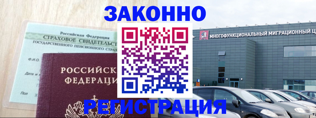 где прописаться в Сегеже