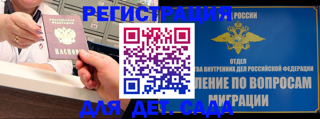 прописка от собственника в Сегеже