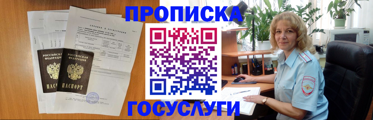 временная регистрация 2025 в Сегеже