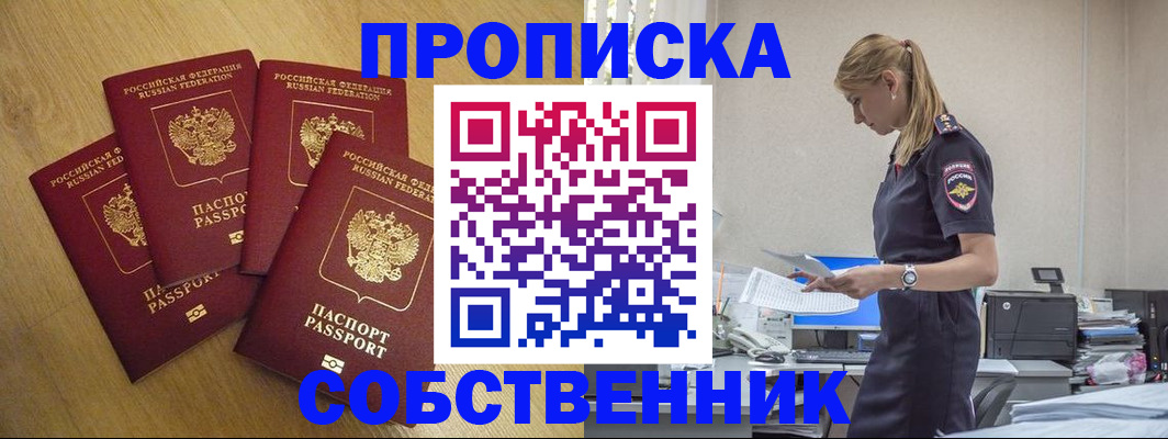 миграционный учет в Сегеже