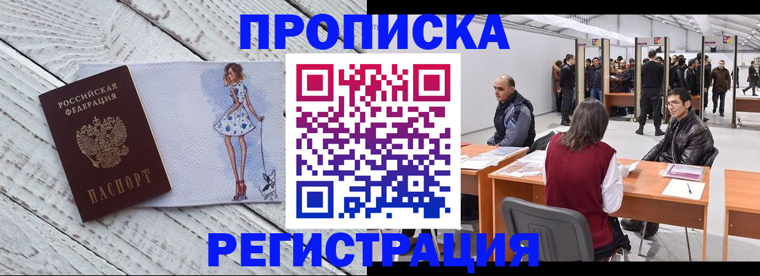 где прописаться в Сегеже